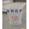供应江沪食品级氢氧化钙精制食品用食品级氢氧化钙