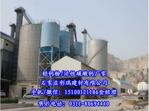 石家庄彩瑞建材有限公司