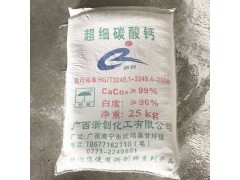 广西重质碳酸钙厂家 密封胶用重钙粉 塑料涂料填充 重质碳酸钙