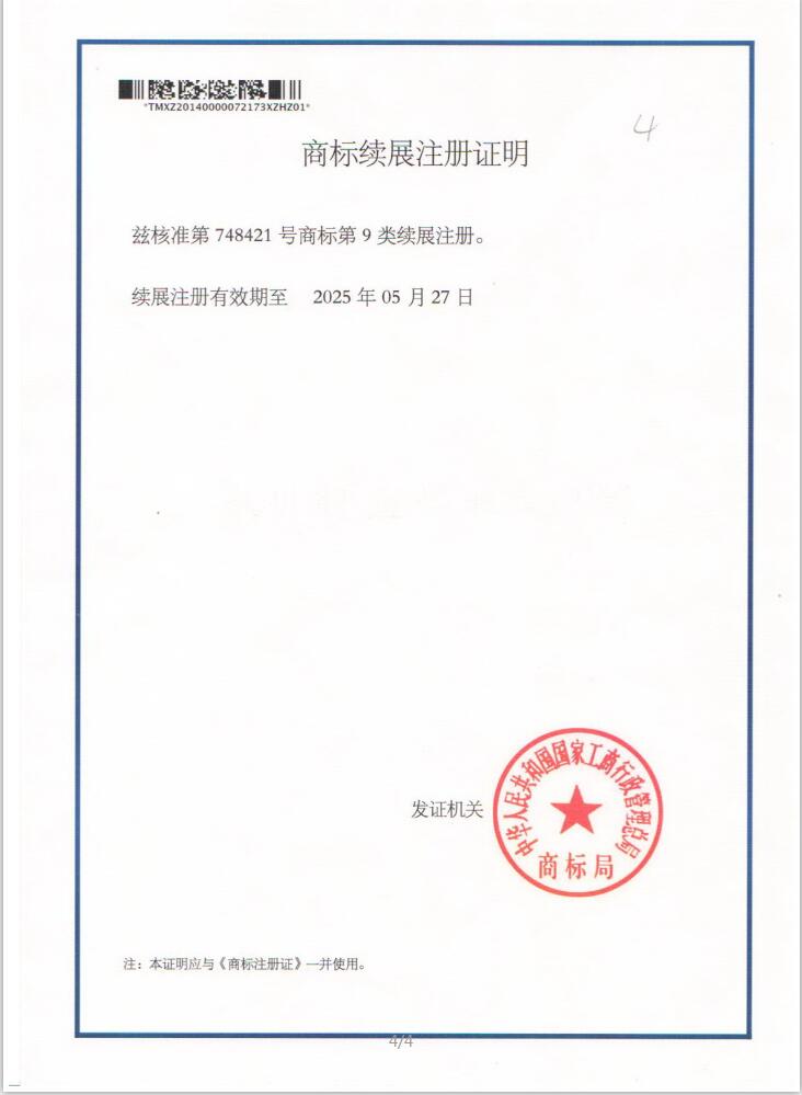 商标2