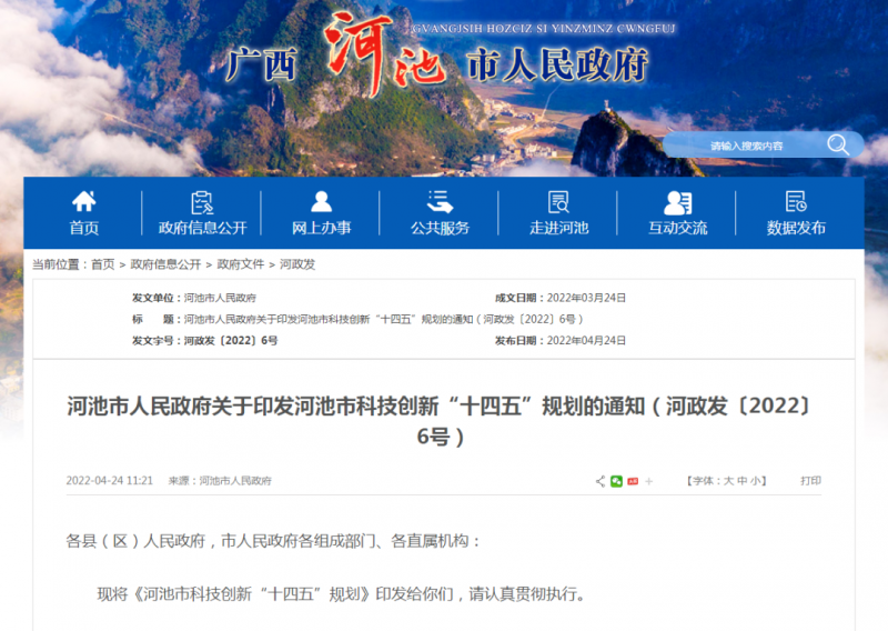 微信图片_20220430103739